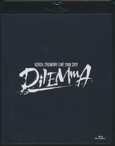 AZUSA TADOKORO LIVE TOUR 2017 ～DilEMmA～ 【ファンクラブ会員限定】 [田所あずさ]【ブルーレイ】
