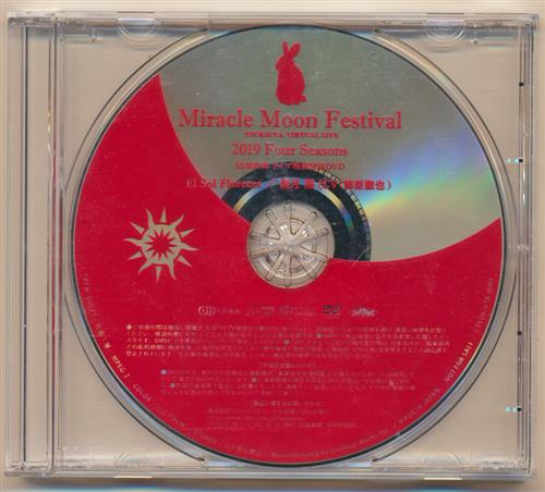 ツキウタ Miracle Moon Festival Tsukiuta Virtual Live 19 Four Seasons ライブ 映像収録dvd El Sol Florecer 葉月陽 Cv 柿原徹也 Ss席特典 Dvd 映像 音楽 Dvd 一般 アニメグッズ ゲーム 同人誌の中古販売 買取 らしんばんオンライン
