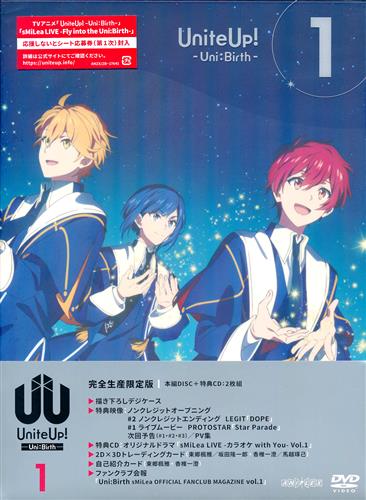 UniteUp! -Uni:Birth- 1 完全生産限定版 【DVD】