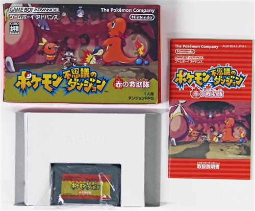 ポケモン 不思議のダンジョン 赤の救助隊 ゲームボーイアドバンス ゲーム Tvゲームソフト その他 アニメグッズ ゲーム 同人誌の中古販売 買取 らしんばんオンライン