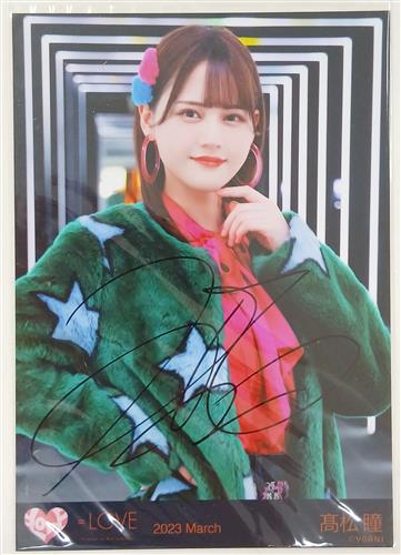 =LOVE 髙松瞳 直筆サイン入り生写真 13thcw Junkies衣装
