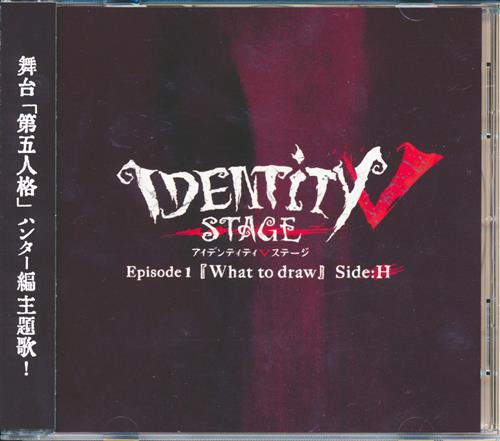 Identity V 第五人格 STAGE Episode 1 『What to draw』 ハンター編 主題歌 『DESTINY』 [千葉瑞己]