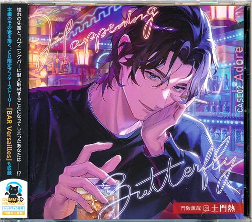 Happening Butterfly CASE02 Adore