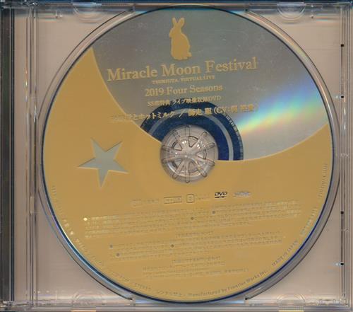 ツキウタ Miracle Moon Festival Tsukiuta Virtual Live 19 Four Seasons ライブ映像収録dvd 砂時計とホットミルク 師走駆 Cv 梶裕貴 Ss席特典 Dvd 映像 音楽 Dvd 一般 アニメグッズ ゲーム 同人誌の中古販売 買取 らしんばんオンライン