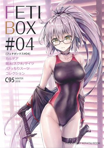 FETIBOX #04 【Fate シリーズ】[小龍][KOTATSU ROOM]