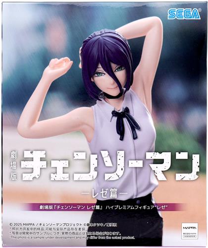 【未開封】劇場版 チェンソーマン レゼ篇 ハイプレミアムフィギュア "レゼ"