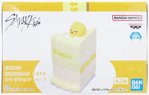 【未開封】SKZOO BIRTHDAY CAKE コレクション vol.3 BbokAri