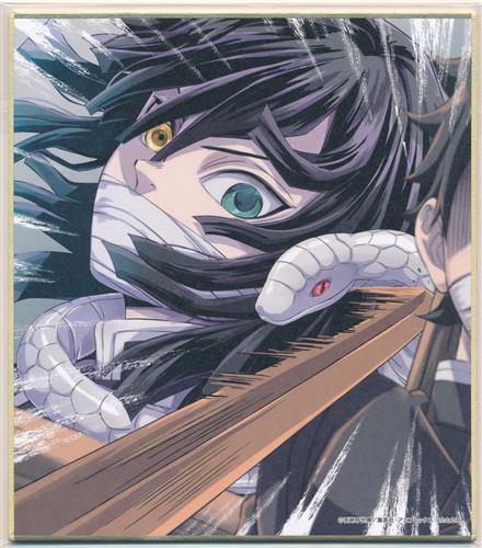 鬼滅の刃 全七夜 特別放送記念 ufotable WEBSHOPくじ 柱稽古編 06賞 特別放送版 2025 提供イラスト 複製ミニ色紙 伊黒小芭内