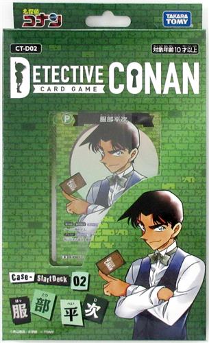 名探偵コナン TCG Case-StartDeck 02 服部平次 [CT-D02]