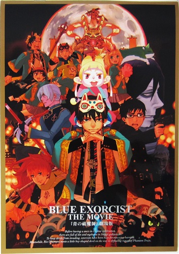 青の祓魔師 劇場版 パンフレット 書籍 ムック パンフ 小冊子 特典 パンフ一般 アニメグッズ ゲーム 同人誌の中古販売 買取 らしんばんオンライン