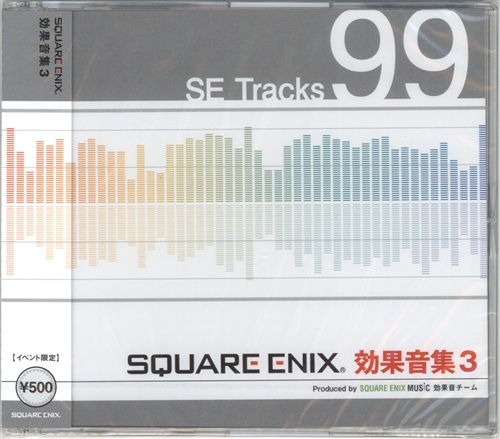 スクウェア・エニックス 効果音集 3 【東京ゲームショウ2013】