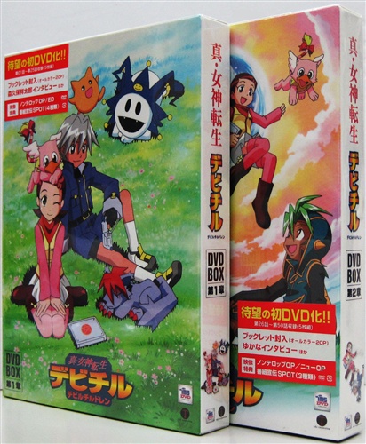真・女神転生デビチル DVD-BOX 全2巻セット 【DVD】