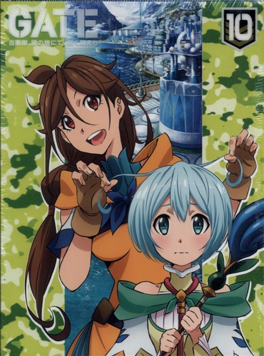 Gate 自衛隊 彼の地にて 斯く戦えり 10 動乱編 I 初回生産限定版 ブルーレイ 映像 音楽 ブルーレイ 一般 アニメ グッズ ゲーム 同人誌の中古販売 買取 らしんばんオンライン