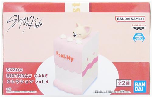 【未開封】SKZOO BIRTHDAY CAKE コレクション vol.4 FoxI.Ny