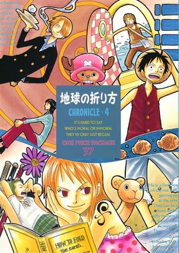 Pk 37 Chronicle 4 地球の折り方 One Piece 猿屋ハチ ハチ丸 女性向同人 同人誌 一般誌 アニメグッズ ゲーム 同人誌の中古販売 買取 らしんばんオンライン