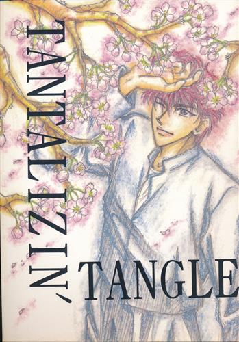TANTALIZIN TANGLE 【SLAM DUNK】[郁深シュン][BEATNIX|neurotic]