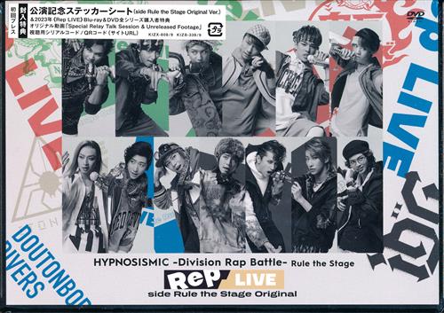 【未開封】ヒプノシスマイク-Division Rap Battle- Rule the Stage 《Rep LIVE side Rule the Stage Original》 【DVD】