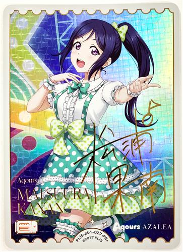 ラブライブ! オフィシャルカードゲーム プレミアムブースター ラブ