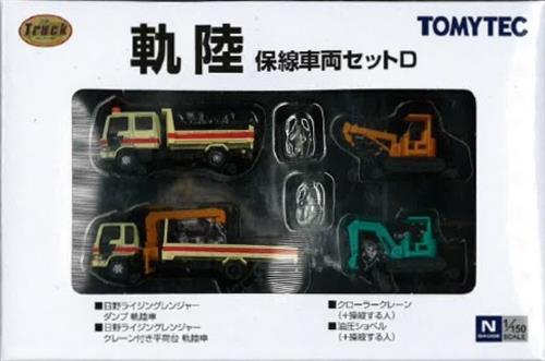 ザ・トラックコレクション 軌陸保線車両セットD 【フィギュア】[TOMYTEC]