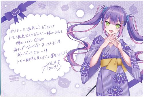 ホロライブ×極楽湯 RAKU SPA オリジナルデザインポストカード 常闇トワ