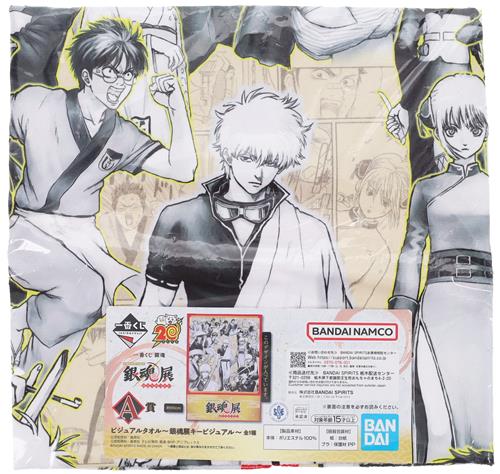 一番くじ 銀魂 生誕20周年記念 銀魂展 ～はたちのつどい～ A賞 ビジュアルタオル ～銀魂展キービジュアル～