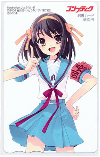 アニメ・漫画系金券　涼宮ハルヒ「図書カード500円 涼宮ハルヒ/いとうのいぢ [当選通知書付き]」 ザ・スニーカー 2008年11月号 抽プレ 駿河屋 - 【買取】涼宮ハルヒ「図書カード500円 涼宮ハルヒの