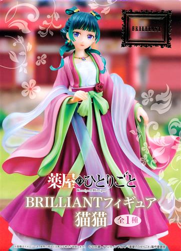 薬屋のひとりごと BRILLIANTフィギュア 猫猫(再投入版)