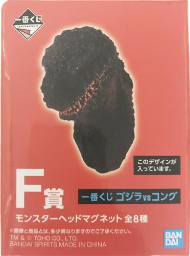 一番くじ ゴジラvsコング F賞 モンスターヘッドマグネット ゴジラ C