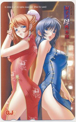 双子ノ母性本能 【テレホンカード】