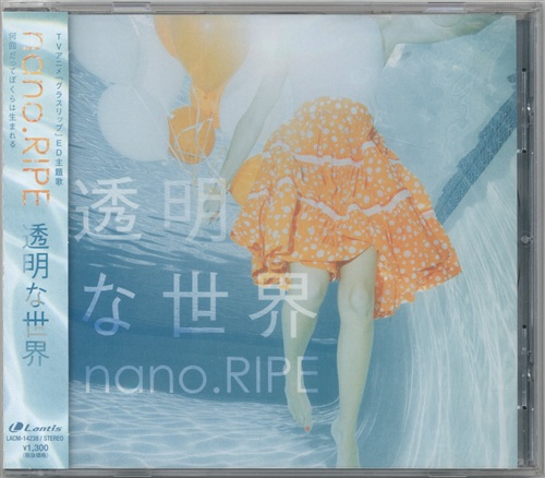 グラスリップ 透明な世界 通常盤 Ed Nano Ripe ｸﾞﾗｽﾘｯﾌﾟﾄｳﾒｲﾅｾｶｲｴﾝﾃﾞｨﾝｸﾞﾃｰﾏ 映像 音楽 Cd アニメ コミック アニメグッズ ゲーム 同人誌の中古販売 買取 らしんばんオンライン