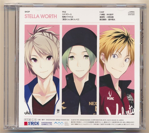 プリンス オブ ストライド ドラマcd 夏凪くんと弟くん 2 ステラワース特典 木村良平 小野友樹 蒼井翔太 ﾌﾟﾘﾝｽｵﾌﾞｽﾄﾗｲﾄﾞﾄﾞﾗﾏｼｰﾃﾞｨｰﾅﾂﾅｷﾞｸﾝﾄｵﾄｳﾄｸﾝｶｹﾙ02ｽﾃﾗﾜｰｽﾄｸﾃﾝ 映像 音楽 Cd 店舗特典 アニメグッズ ゲーム 同人誌の中古販売 買取 らしんばんオンライン
