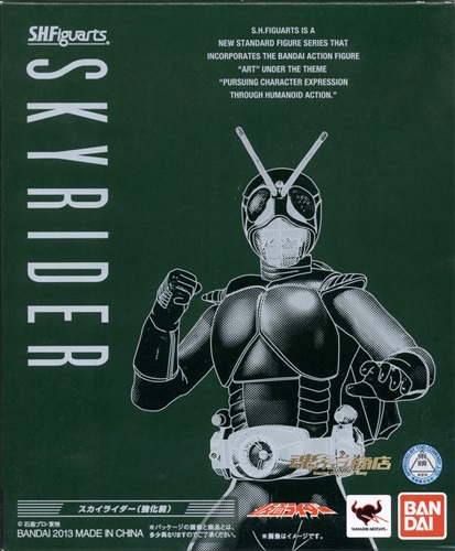 S.H.Figuarts 仮面ライダー(新) スカイライダー (強化前) 【魂ウェブ商店限定】 【フィギュア】[バンダイ]