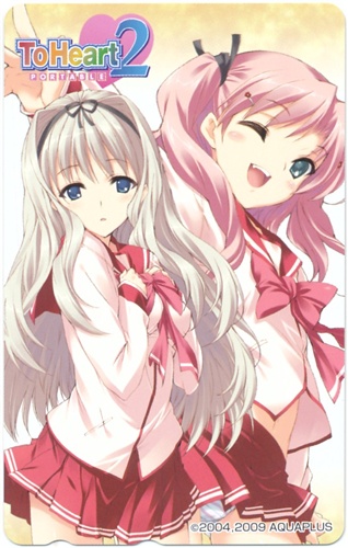 ToHeart 2 PORTABLE 【電撃G'sマガジン2009年9月号 全プレ】 【テレホンカード】