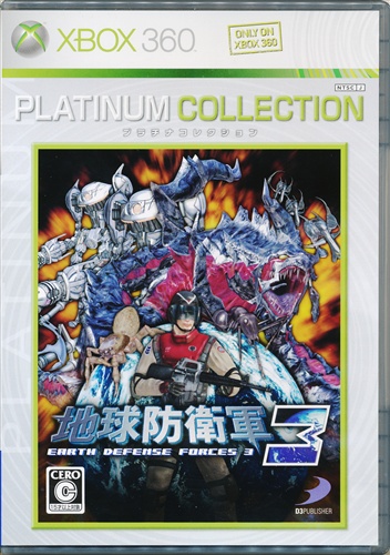 地球防衛軍 3 PLATINUM COLLECTION 【Xbox 360】