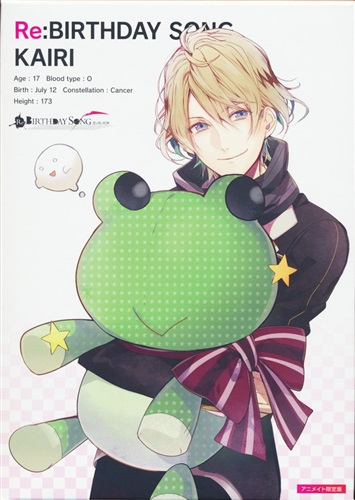 死神彼氏シリーズ Re:BIRTHDAY SONG～恋を唄う死神～ アニメイト限定版