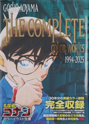 名探偵コナン カラーイラスト全集 1994-2025 [青山剛昌]