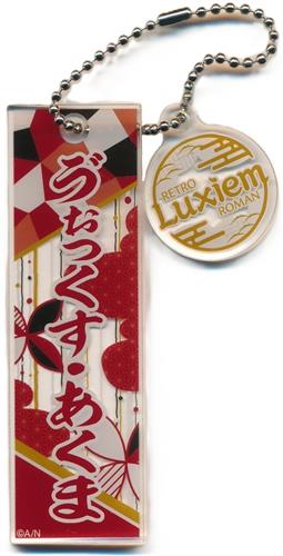 NIJISANJI EN Luxiem RETRO ROMAN 千社札風アクリルキーホルダー ヴォックス・アクマ