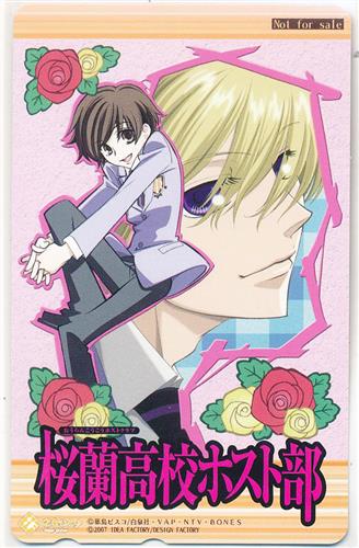 桜蘭高校ホスト部 サントラ キャラソン集 特別編 河辺千恵子 宮野真守 映像 音楽 Cd アニメ コミック アニメグッズ ゲーム 同人誌の中古販売 買取 らしんばんオンライン