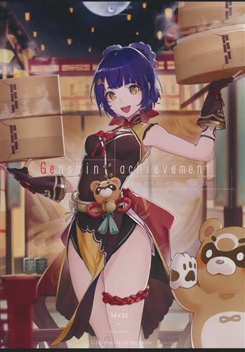 genshin achievement: Ver2022.08 【原神】[marumoru][Blue apple]