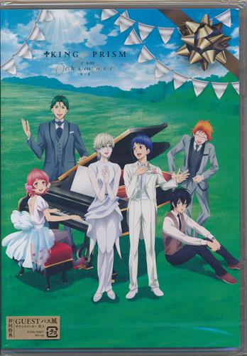 KING OF PRISM -Prism Orchestra Concert- [寺島惇太|蒼井翔太|畠中祐]【ブルーレイ】