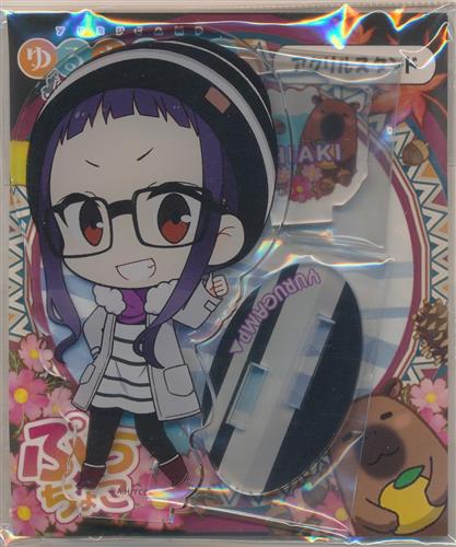 【未開封】ゆるキャン△ SEASON 2 ぷちちょこアクリルスタンド 大垣千明