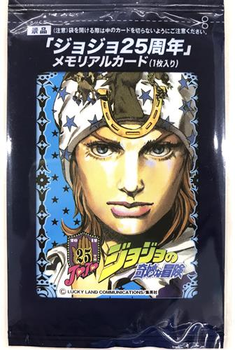 【未開封】ジョジョの奇妙な冒険×グリコ ジョジョ25周年メモリアルカード ジョニィ・ジョースター