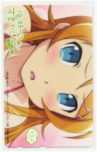 買取価格 300円 俺の妹がこんなに可愛いわけがない ポータブル ゲームアーク クレスト宝島 パピルス特典 テレホンカード 金券類 金券類 テレホンカード なっとく買取のらしんばんオンライン アニメグッズ 同人誌 中古ゲームのネット買取