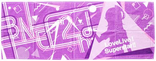 ラブライブ!スーパースター!! バンダイナムコエンターテインメントフェスティバル 2nd 公式タオル 【バンダイナムコエンターテインメントフェスティバル 2nd】