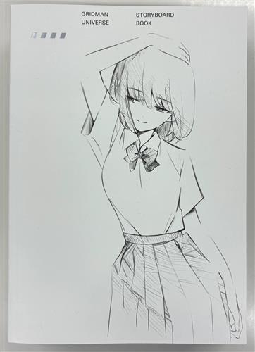 グリッドマン ユニバース STORYBOARD BOOK