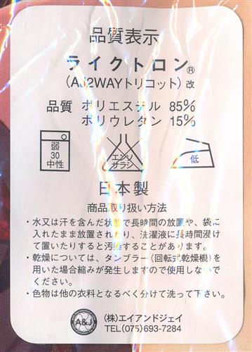 買取価格 18,000円】 超破壊!!バルバロッサ ミーシャ抱き枕カバー 茉宮 祈芹 Chericot*Rozel ミーシャ抱き枕カバー