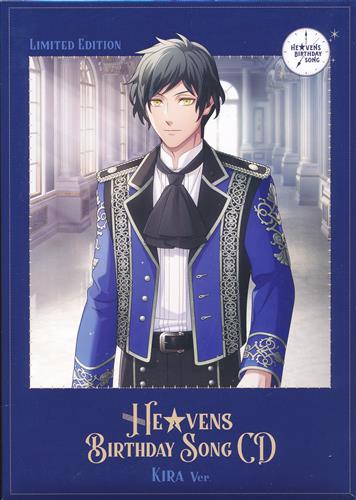 【未開封】うたの☆プリンスさまっ♪HE★VENS BIRTHDAY SONG CD 初回限定盤 綺羅Ver. [緑川光|小野大輔|代永翼]