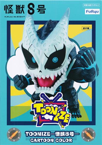 【未開封】怪獣8号 TOONIZE -怪獣8号- CARTOON COLOR