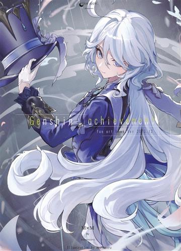 genshin achievement: Ver 2023.12 【原神】[marumoru][Blue apple]