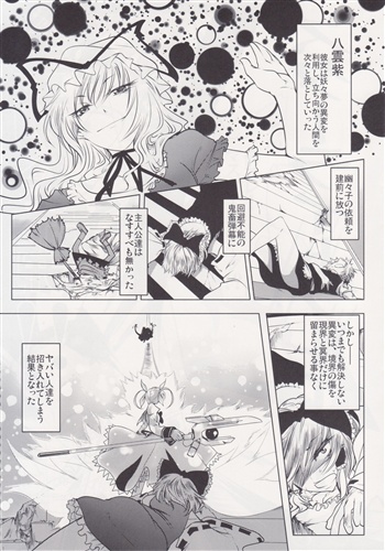 2008/2/10発行本 【東方Project】[茶戸][徒歩二分]